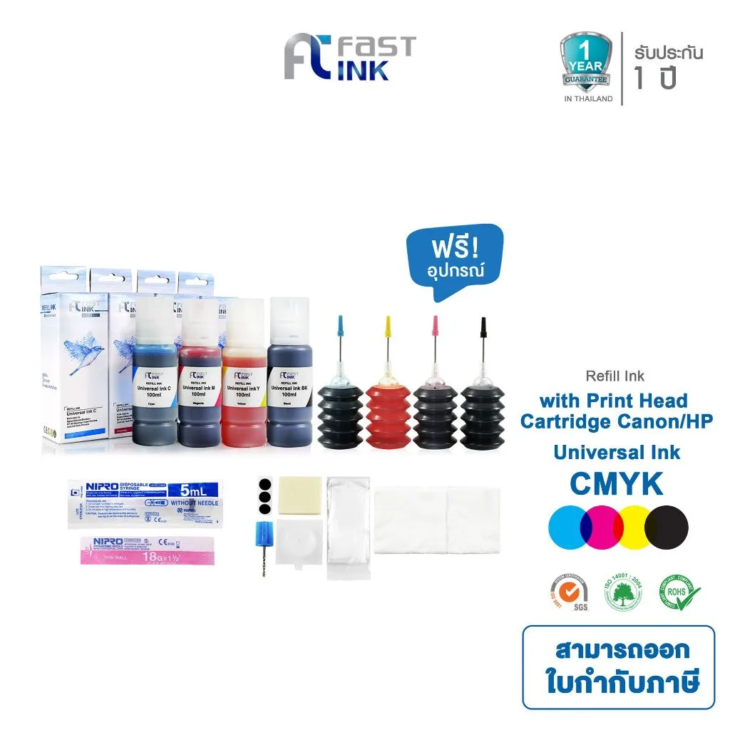 Fast Ink Refill Universal  ใช้สำหรับรุ่น HP680/682/65/67/2335/2337/2775/2776 canon287/237หมึกเติม HP Canon Epson Brother