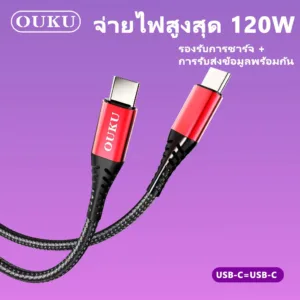 OUKU รุ่น X7 สายชาร์จ Type-C to Type-C สายชาร์จเร็ว Fast Charging data cable PD120W ความยาว1M สายแข็งแรงใช้ได้นาน ของแท้