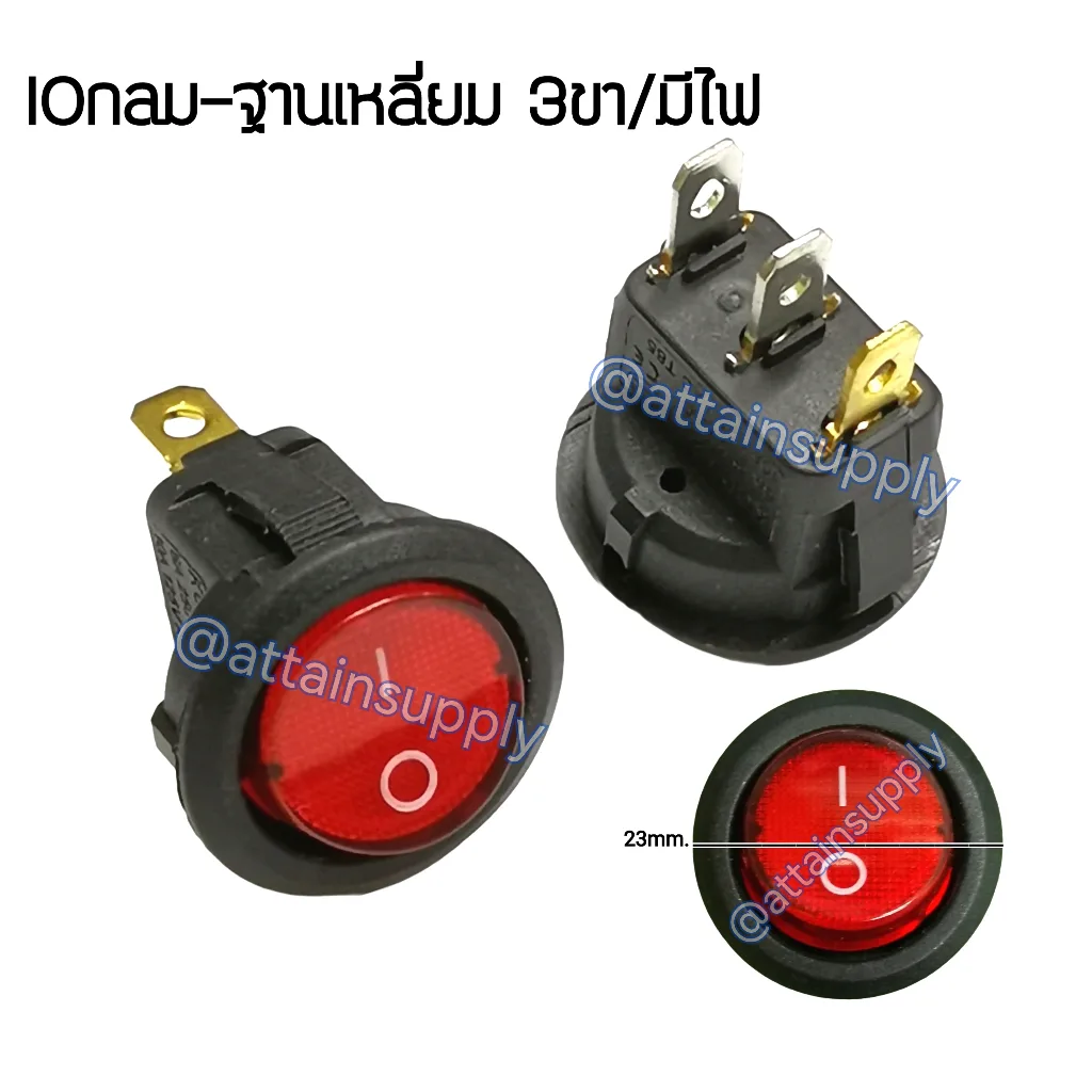 แพ็ค2ชิ้น สวิทช์กระดก IO กลม-ไฟเต็ม 12V/3ขา *มีไฟ-สีแดง /KCD1 สวิทช์กระดกแบบมีไฟเต็ม จัดส่งเร็ว มีสินค้าพร้อมส่งค่ะ