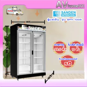 ตู้แช่เย็น Sanden 2บาน inverter 23คิว รุ่น SPN-1005