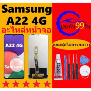 หน้าจอ LCD ซัมซุง A22 4G Samsung Galaxy A22 หน้าจอสัมผัส SAM A22 4G