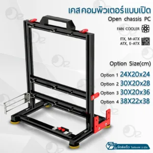 9Gadget - เคสคอม เคสคอมพิวเตอร์ เปิดแชสซีแร็คคอมพิวเตอร์ เคสเปิดเปลือย แบบ open air - Open Chassis Computer Case