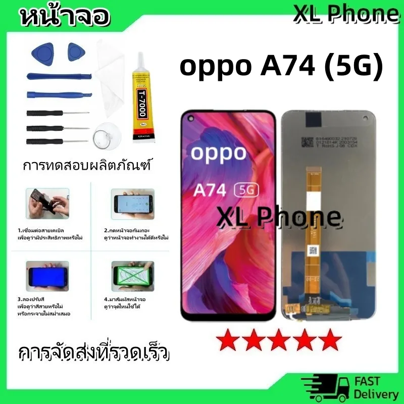 หน้าจอ oppo A74 (5G) LCD Display จอ + ทัช งานแท้ อะไหล่มือถือ อินฟินิกซ จอพร้อมทัชสกรีน หน้าจอ oppo A74 (5G)