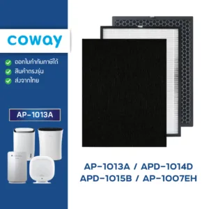 แผ่นกรองอากาศ Coway Classic AP-1013A ไส้กรอง เครื่องฟอกอากาศ โคเวย์ กรอง 3 ชั้น