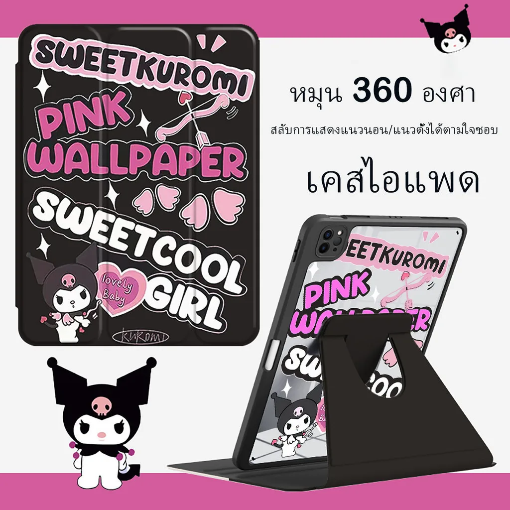 เคสสำหรับ ไอแพด ปรับองศาได้360 องศา เข้ากันได้สำหรับ gen10 Pro11 2018/21/2022 Air4/5 10.9 Air6 2024 10.2 Gen9Gen8 Air11.
