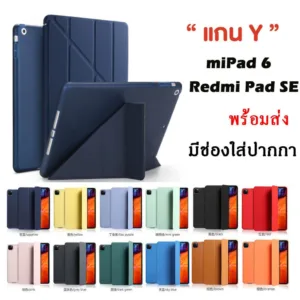 005.เคสแท็บเล็ต ฝาพับ​ แกนY เคสเสี่ยวมี่ แพด SE Case มีช่องปากกา เคส xiaomi pad Pro 12.1 redmi Pad SE 11 8.7 mipad 6 pro