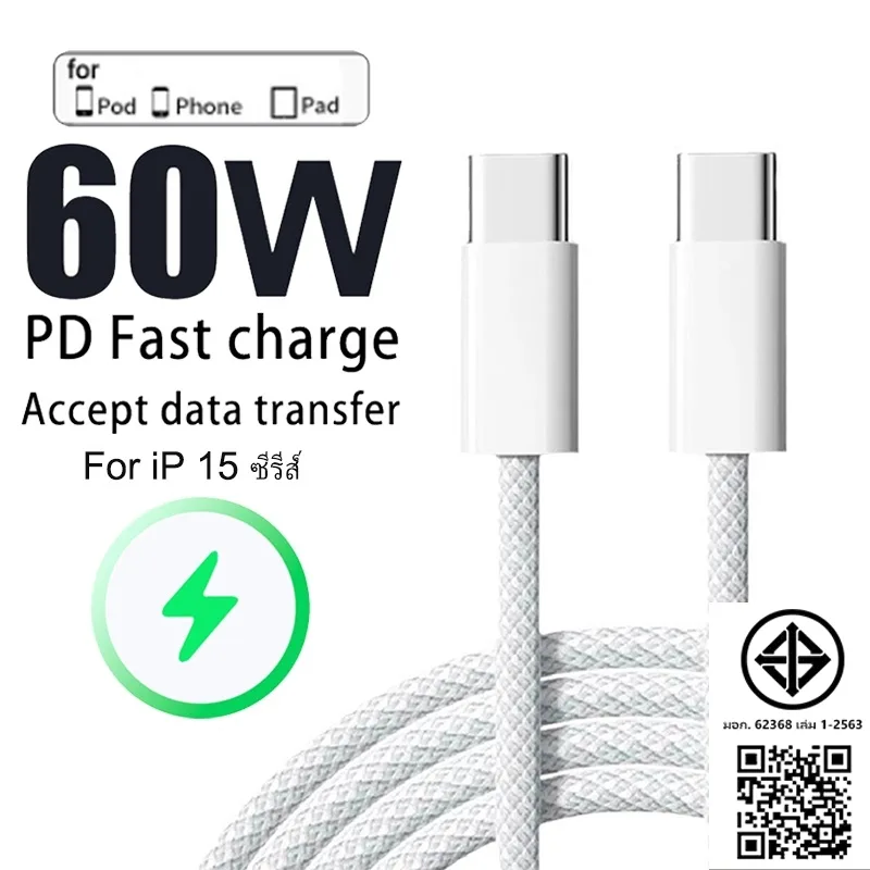สายชาร์จเร็ว PD 60W Type-C Super Fast Charge สำหรับ Matebook Pad Android ทุกรุ่น 1 เมตร/2 เมตร
