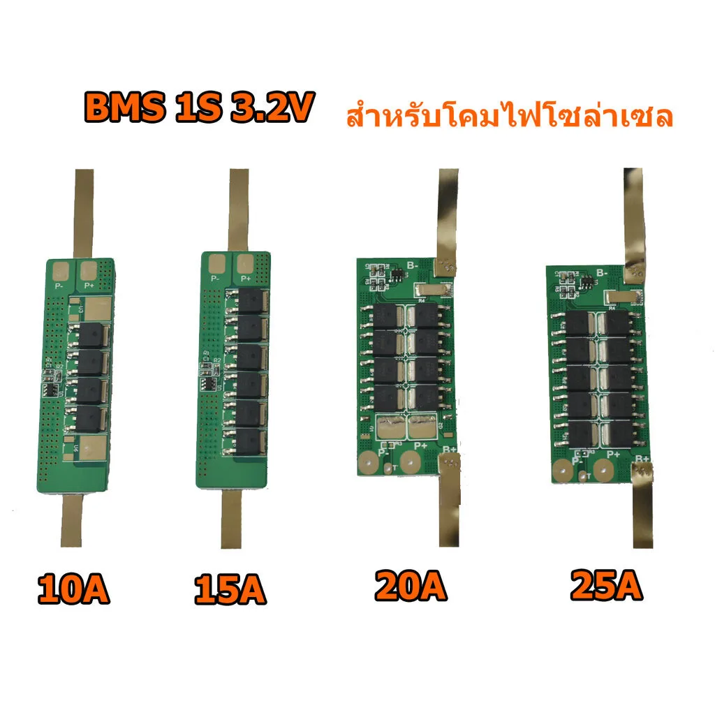 BMS 1S 3.2V Lifepo4 32650 บอร์ดควบคุมแบตเตอรี่ โคมไฟโซล่าเซล อะไหล่ซ่อมวงจรป้องกันแบตเตอรี่ สำหรับแบต 3.2 เท่านั้น