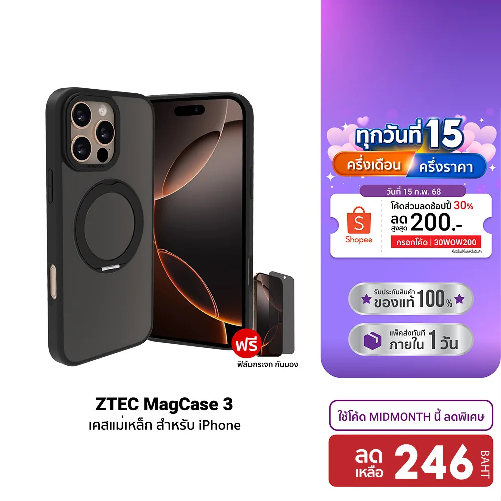 [ลดเหลือ 246] ZTEC MagCase 3 เคสแม่เหล็ก แถมฟิล์มกันมอง สำหรับ iPhone 13 / 14 / 15 Plus / 15 Pro / 15ProMax