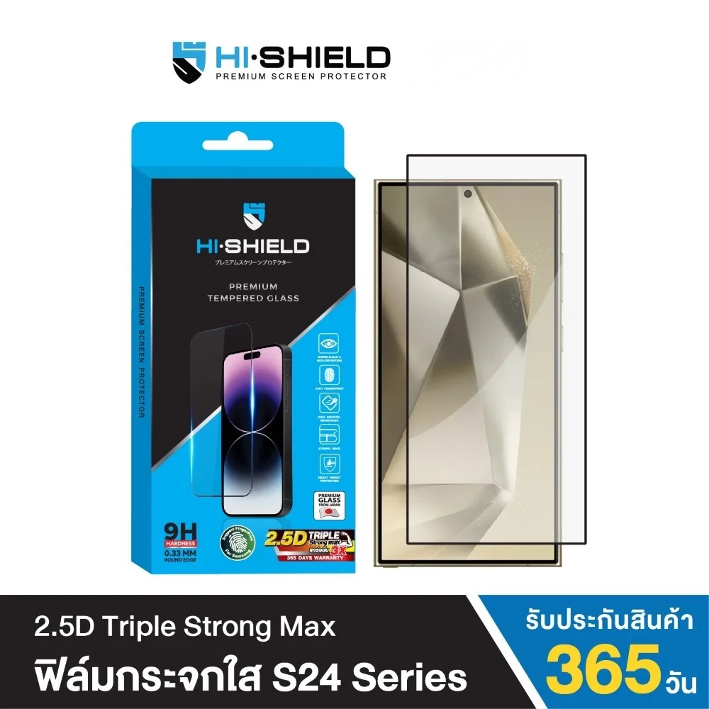 HI-SHIELD ฟิล์มกระจกเต็มจอ SAMSUNG S24/S25 series 2.5D Triple Strong Max ประกัน 365 วัน