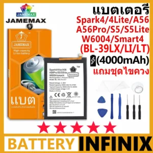 JAMEMAX Battery Infinix Spark4/4Lite/A56/A56Pro/S5/S5Lite/W6004/Smart4 รุ่น BL-39LX/LI/LT ชุดไขควงฟรี รับประกัน 99 วัน