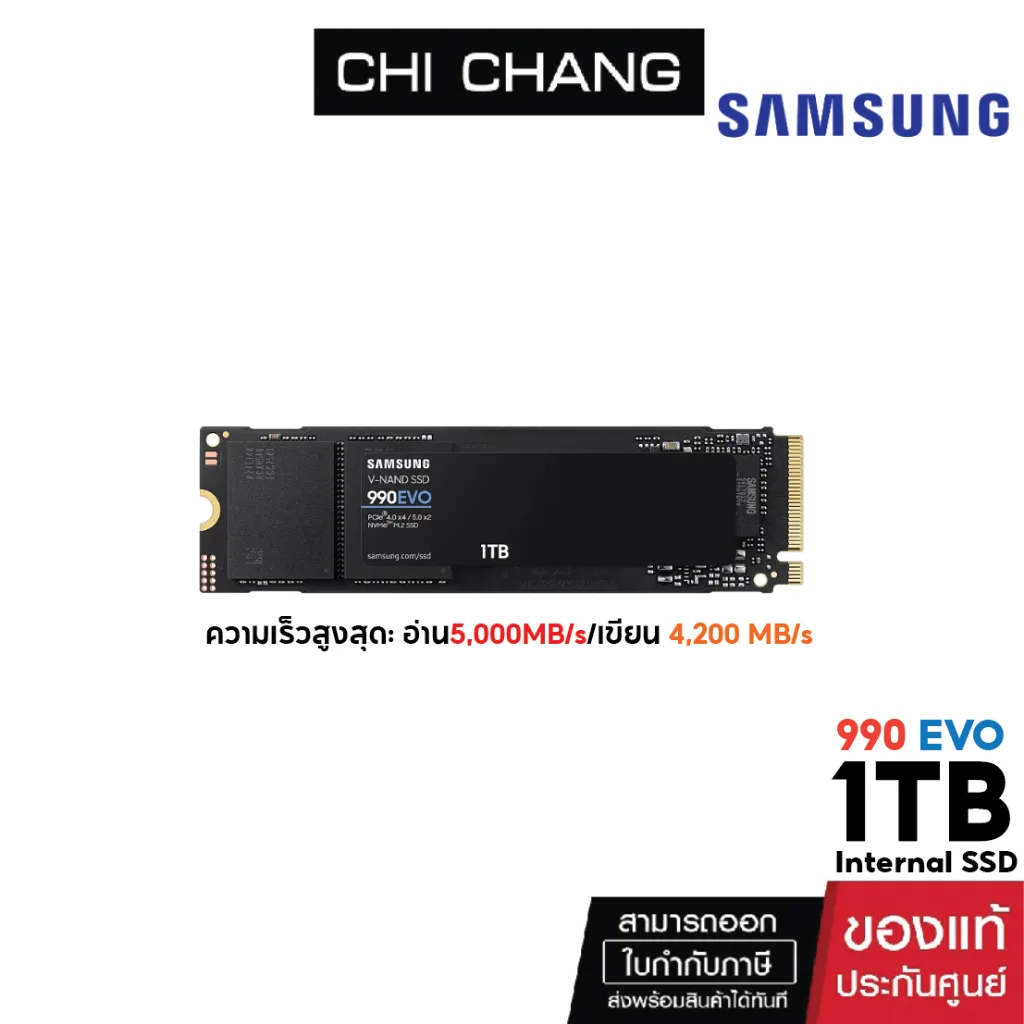 [ออก E-Tax ได้] SAMSUNG 990 EVO NVMe M.2 SSD 1TB MZ-V9E1T0BW เอสเอสดี Gen4