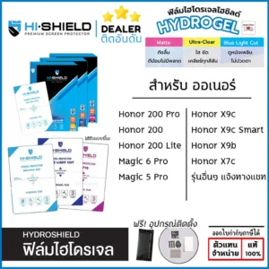 Hishield ฟิล์ม ไฮโดรเจล Film ใส ด้าน ถนอมสายตา ใช้สำหรับ Honor Magic 6 Pro 5 Pro Honor 200 Pro 200 Lite X9C Smart X7c...