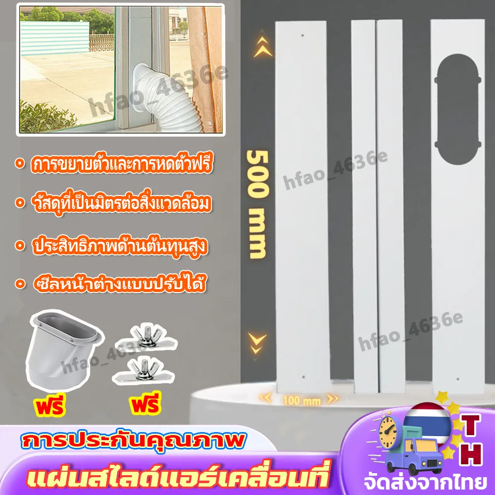 ชุดหน้าต่างสไลด์ อุปกรณ์เสริมหน้าต่าง/ประตู อะไหล่แอร์ แผ่น 2 ช่องลม อุปกรณ์เสริมช่องลม ชุดแผ่นสไลด์ท่อไอเสีย