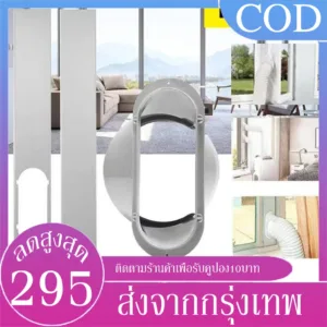 B&J.Home ชุดหน้าต่างสไลด์ แอร์เคลื่อนที่ แผ่นสไลด์กันอากาศอุปกรณ์เสริมหน้าต่าง/ประตู กั้นแอร์ อะไหล่แอร์