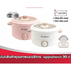 HANABISHI REP-0752 CERAMIC หม้อไฟฟ้า หม้ออเนกประสงค์ ขนาด 2.5 ลิตร