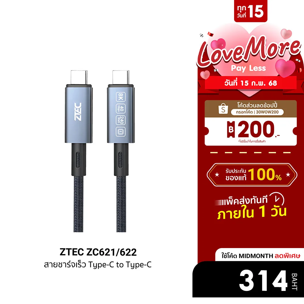 [ลดเหลือ 314] ZTEC ZC621 / ZC622 สายชาร์จไนลอนถัก 240W USB-C to USB-C Thunder 4 / 3