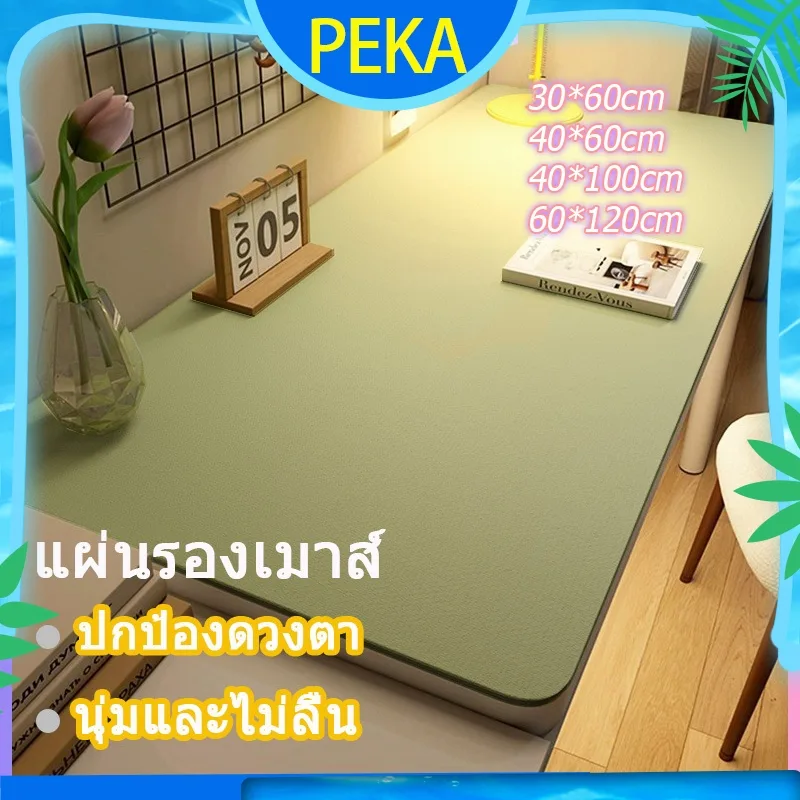 แผ่นรองเมาส์ 40x60 40x100ซม. แผ่นรองเมาส์แบบสปีด แผ่นป้องกันการลื่นไหล ผ้าปูโต๊ะหนัง กันน้ํา กันน้ํามัน มีฉนวนกันความร้อ