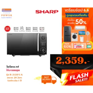 ไมโครเวฟ เทคโนโลยีไร้จานหมุน  ขนาด 20 ลิตร SHARP รุ่น R-2121FG-K
