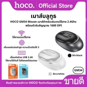 เมาส์บลูทูธ HOCO GM34 Mouse เมาส์สําหรับเล่นเกมไร้สาย 2.4Ghz พร้อมตัวรับสัญญาณ 1600 DPI