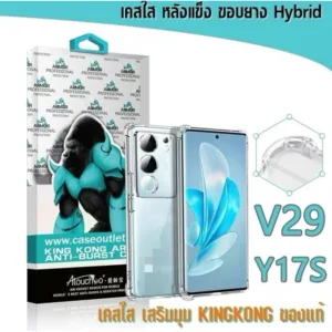 เคสกันกระแทกใส คิงคอง สำหรับรุ่น Vivo Y200 Y100 V40 V30 V29 V27 V25 V23 V21 V20 V19 V17 V15 Y28 Y18 Y21 Y20 Y30 Y50 Y17