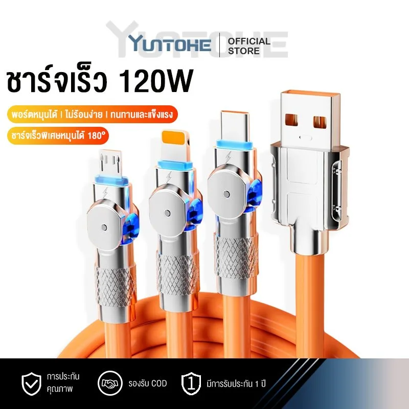 สายชาร์จเร็ว 120W 6A ชาร์จเร็ว 3in1 สายชาร์จหมุนได้ 180° LED OD6.0 สาย Usb Fast Charge ซุปเปอร์เคเบิล สายซิงค์ USB