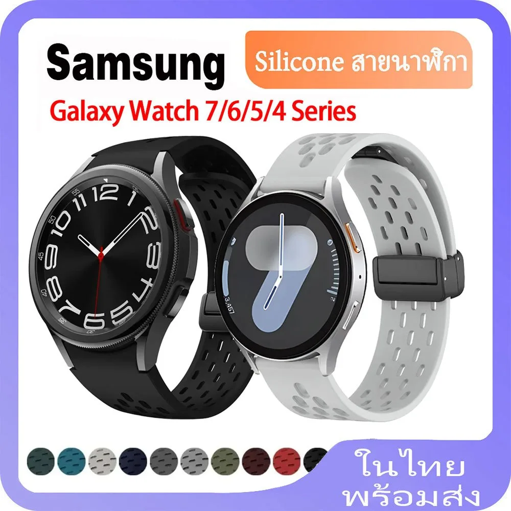 ายนาฬิกาข้อมือซิลิโคน หัวเข็มขัดแม่เหล็ก สําหรับ Samsung Galaxy Watch 7 6 6 Classic 5 5 Pro 4 40 44 45 42 46 47มม
