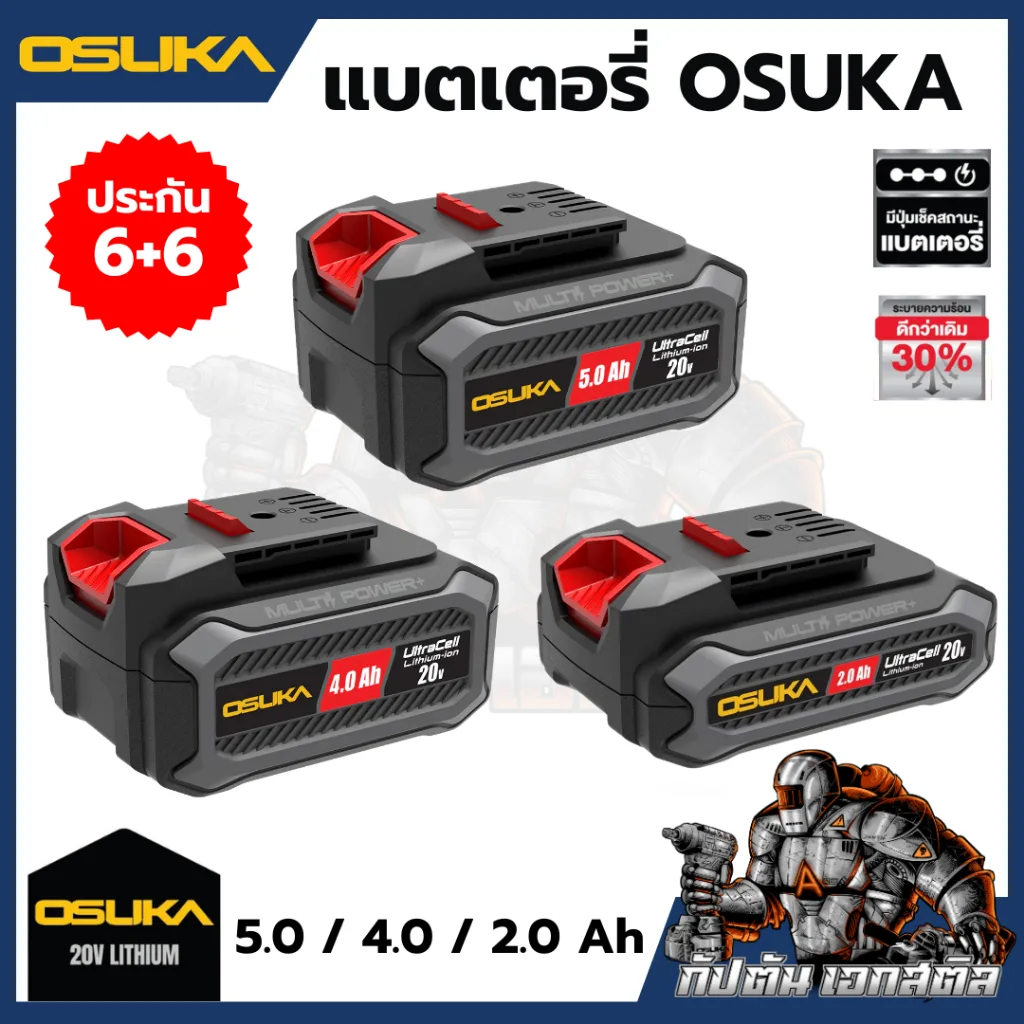 (ถูกสุด) แบต OSUKA 20v OCB-202 OCB-204 OCB-205 OCB-207 ประกัน6เดือนเต็ม 2.0-7.5ah ของแท้ 100%