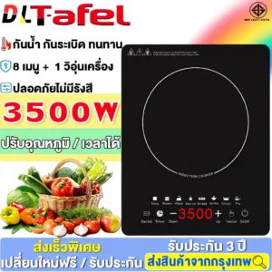 เปลี่ยนใหม่ฟรี เตาไฟฟ้า 3500W（อัพเกรดใหม่ เหมาะสําหรับหม้อทุกประเภท ปลอดภัยประหยัดพลังงาน）เตาแม่เหล็กไฟฟ้า เตาไฟฟ้ามินิมอล