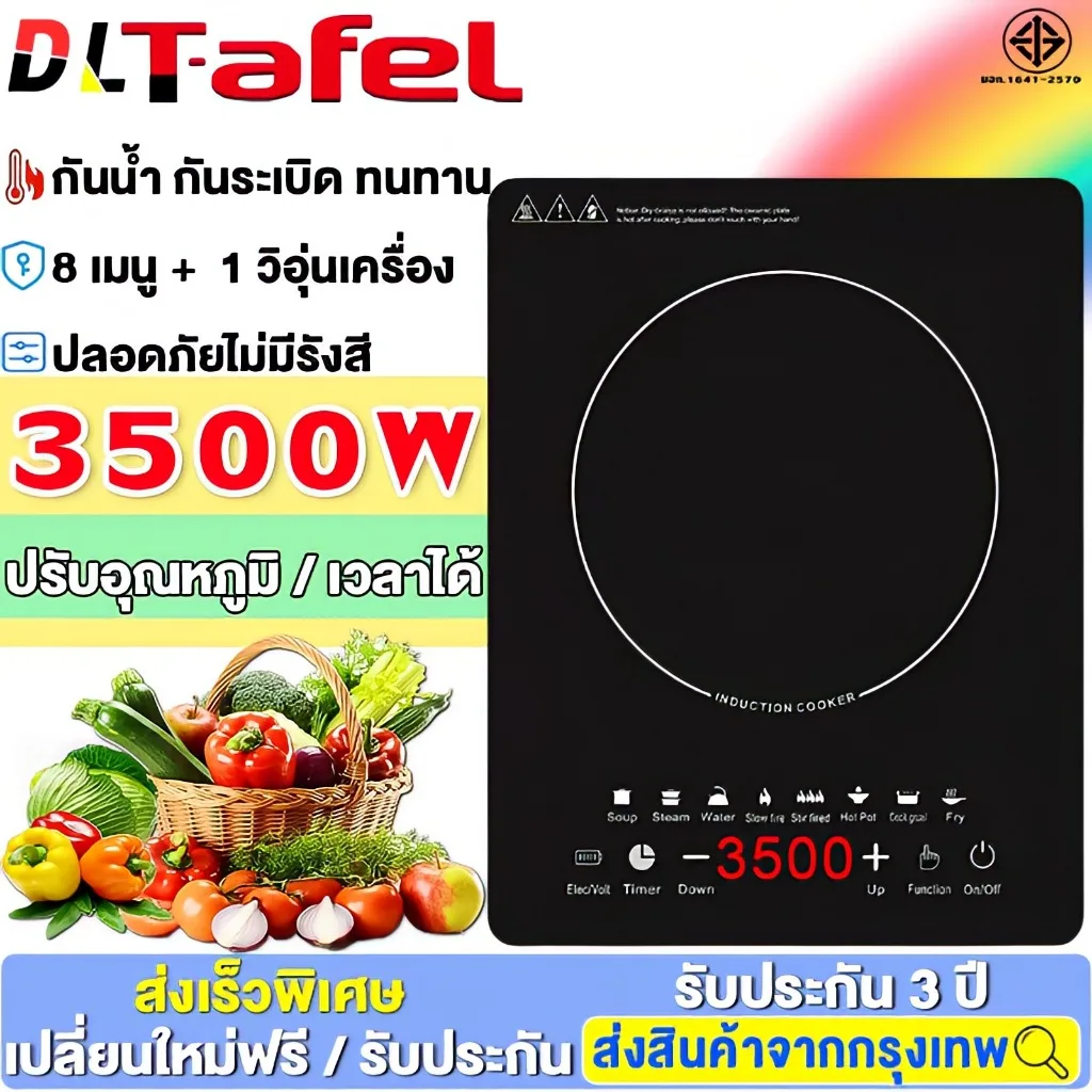 เปลี่ยนใหม่ฟรี เตาไฟฟ้า 3500W（อัพเกรดใหม่ เหมาะสําหรับหม้อทุกประเภท ปลอดภัยประหยัดพลังงาน）เตาแม่เหล็กไฟฟ้า เตาไฟฟ้ามินิมอล
