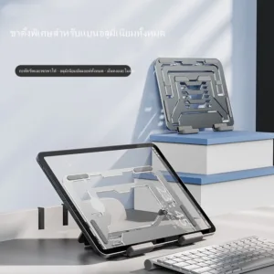 แท่นวางโน๊ตบุ๊ค  พับเก็บได้  น้ำหนักเบา  พกพาสะดวก  Tablet Stand  ปรับระดับได้