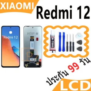 หน้าจอ Lcd ใช้ร่วมกับ xiaomi Redmi 12 อะไหล่จอ จอชุด พร้อมทัชสกรีน จอ + ทัช เสียวหมี่ Redmi12