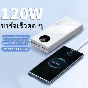 20000/50000mAh Power Bank ใช้กับโทรศัพท์ทุกรุ่น ของแท้ พาวเวอร์แบงค์ พร้อมจอ LED และไฟฉาย