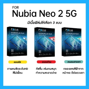 ฟิล์มไฮโดรพลัส Focus สำหรับ Nubia Neo 2 5G เต็มจอ มีอุปกรณ์ติดฟิล์มให้
