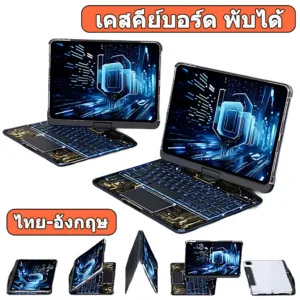 [หมุนได้360องศา❗]เคสคีย์บอร์ด พับได้ ไทย-อังกฤษ คีย์บอร์ด for ไอแพด Air5 Air4 Air6 Gen10 gen9 gen8 gen7 Air3 Pro11 Pro12.9 Air11 Air13 ปรับเอนได้180องศา    /
