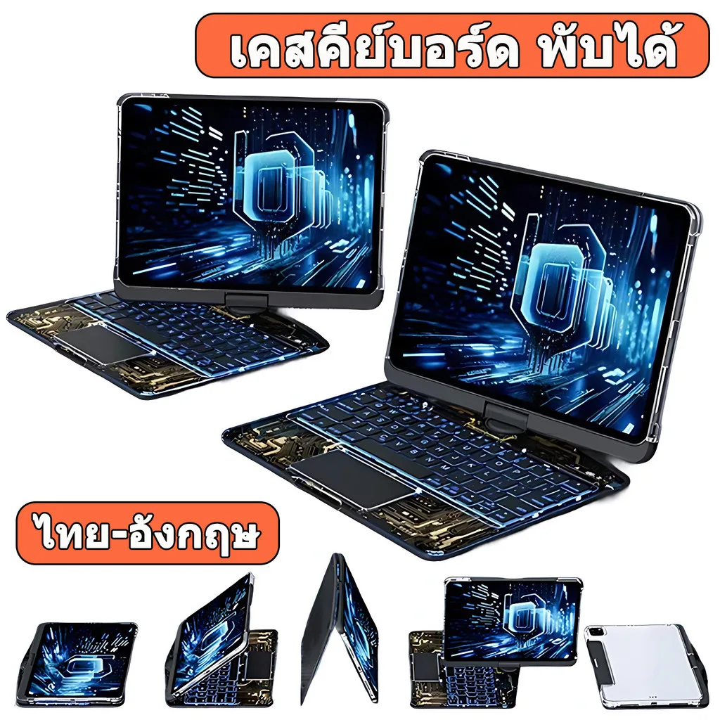 [หมุนได้360องศา❗]เคสคีย์บอร์ด พับได้ ไทย-อังกฤษ คีย์บอร์ด for ไอแพด Air5 Air4 Air6 Gen10 gen9 gen8 gen7 Air3 Pro11 Pro12.9 Air11 Air13 ปรับเอนได้180องศา    /