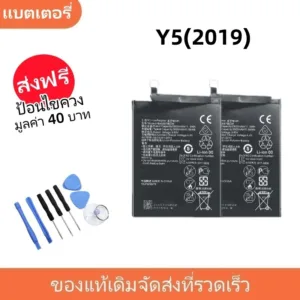 แบตเตอรี่ Battery หัวเว่ย Y5 lite 2018