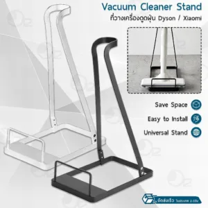 9Gadget - ขาตั้ง ที่วางเครื่องดูดฝุ่นไร้สาย - Universal Stand Floor Rack Vacuum Cleaner สำหรับ Dreame / MisterRobot