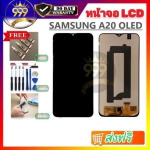 หน้าจอ ซัมซุง ใช้สำหรับ รุ่น SAMSUNG A20 จองาน OLED ปรับเเสงเเละสเเกนนิ้วได้ แถมไขควง+ฟิล์ม ของพร้อมส่ง