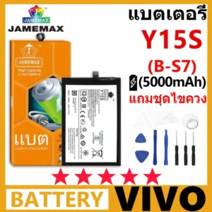 แบตเตอรี่ JAMEMAX รุ่น Vivo Y15s ( B-S7 )มี มอก. การประกัน 99 วัน