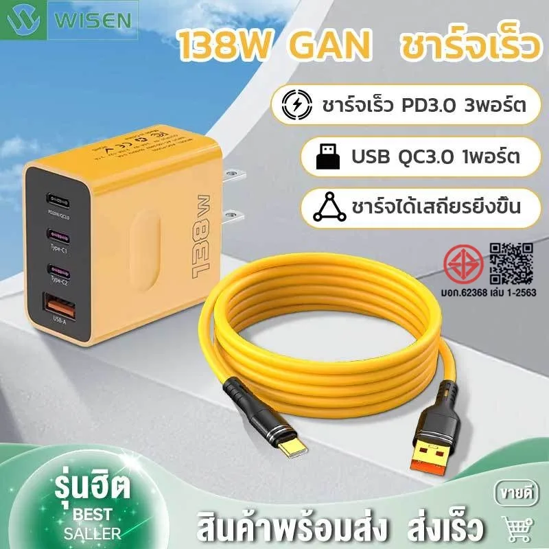 138W ชุดชาร์จเร็ว PD ชาร์จเร็วสุด QC 3.0 Quick charging 3PD + 1USB ( พอร์ต) หัวชาร์จ สําหรับ iP 15 14 13 12 Micro TYPE-C