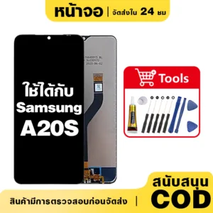 หน้าจอ Samsung Galaxy A20S เหมาะสําหรับ samsung A20s