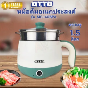 หม้อต้มอเนกประสงค์ OTTO MC-406PA