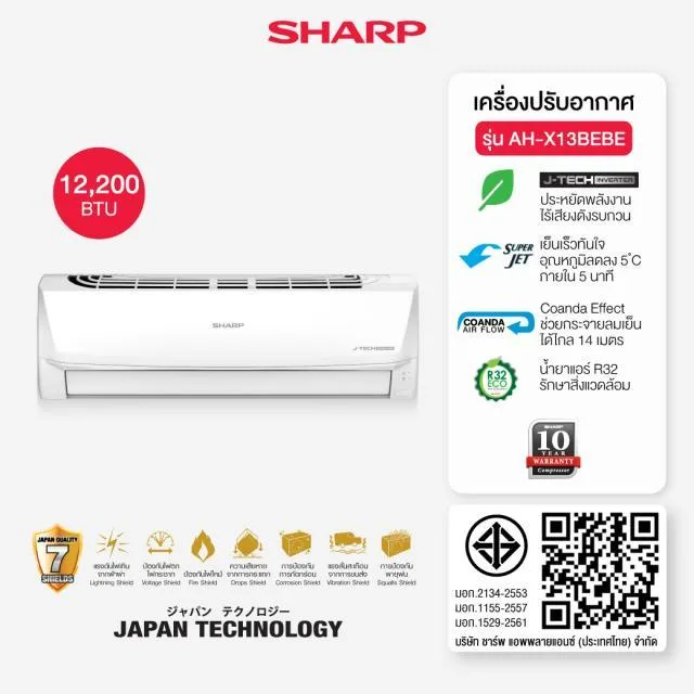 SHARP แอร์ อินเวิตเตอร์ ติดผนัง 12200 BTU AH-X13BEBE