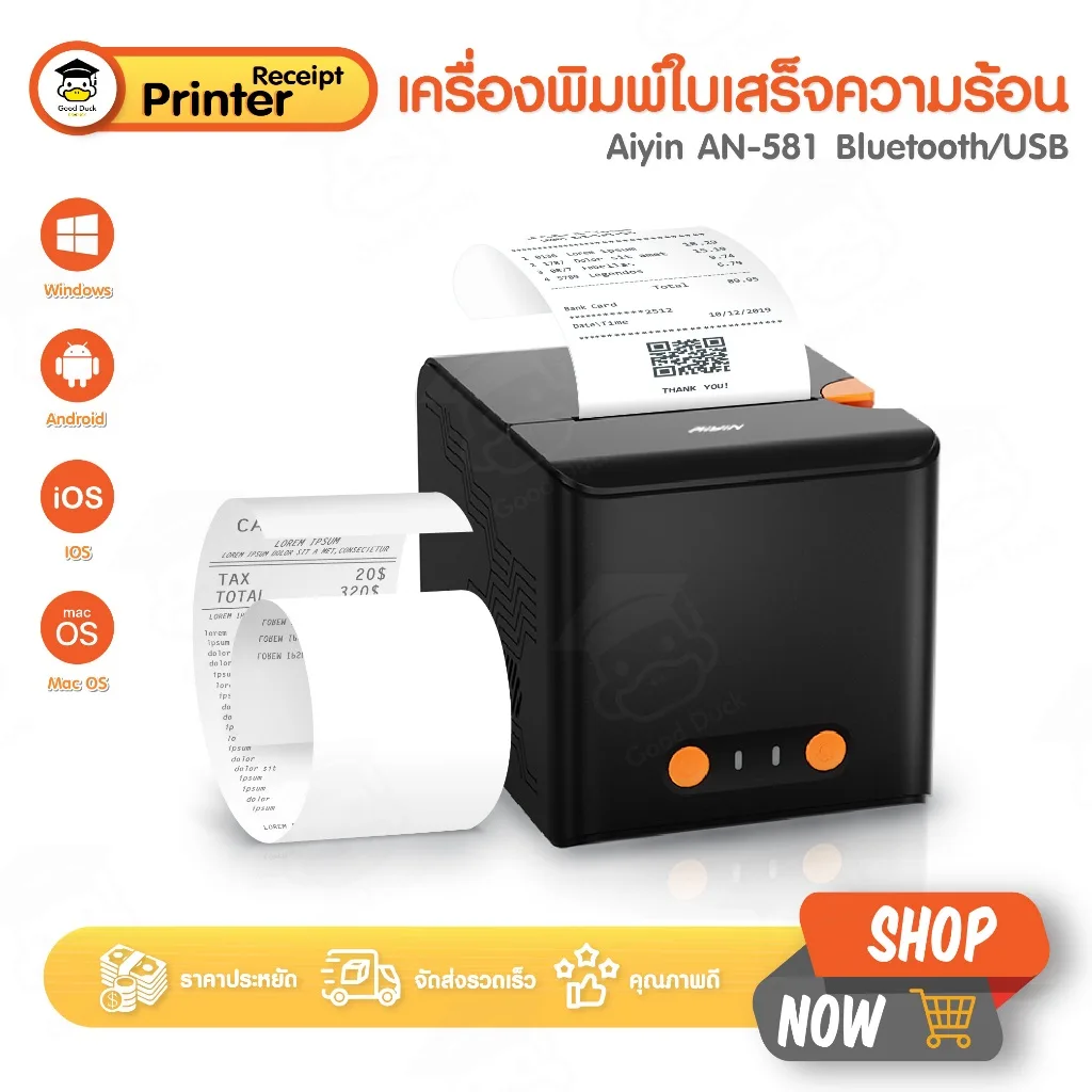 เครื่องพิมพ์ใบเสร็จ รุ่น Aiyin AN-581 เครื่องพิมพ์ความร้อน ปริ้นสลิป บิล ใบเสร็จ Thermal Printer