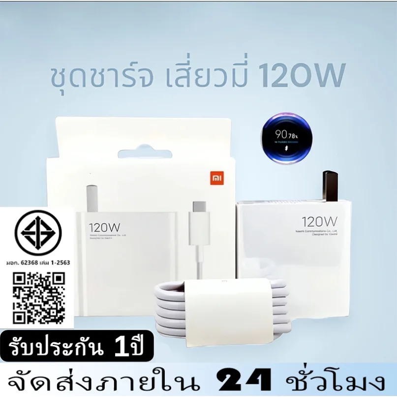หัวชาร์จ 120W สายชาร์จ Super Fast หัวชาร์ 6A สำหรับ USB Type C รองรับชาร์จด่วน Turbo Charge สำหรับ M12 13 14Pro