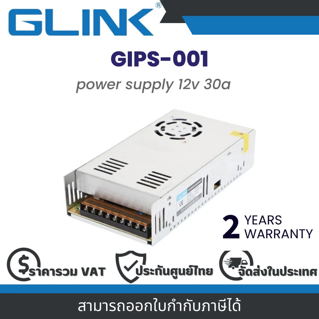 Glink GIPS-001 power supply 12v 30a