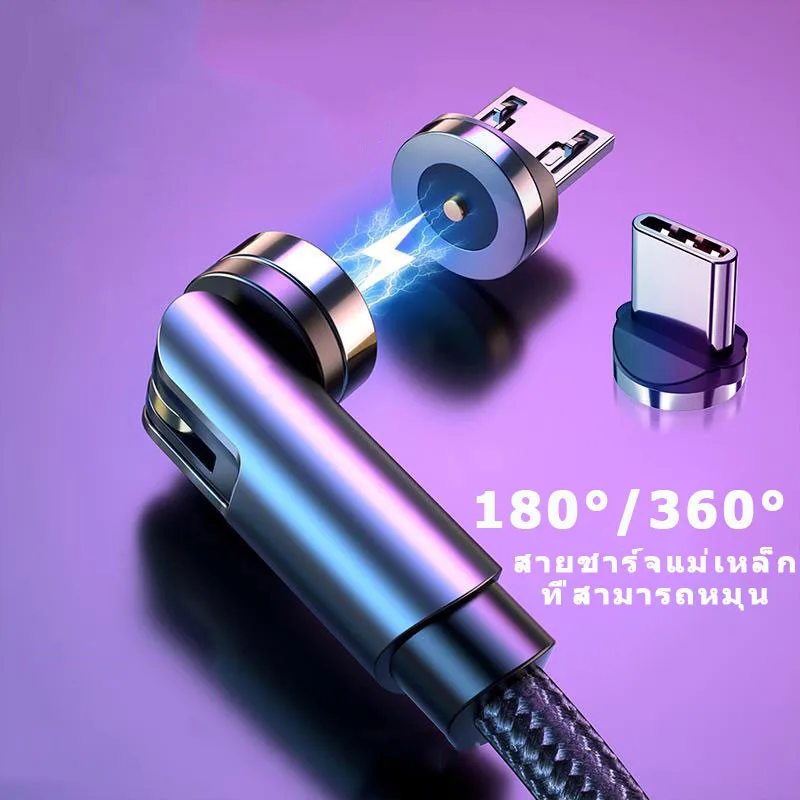 Gourde สายชาร์จ USB แม่เหล็ก ความเร็วแบบ Type C ชาร์จแม่เหล็ก USB ไมโคร USB สายชาร์จความเร็ว 2.4A หมุน 360º+180º