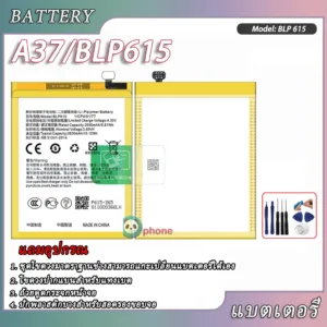 แบตเตอรี่ Battery OPPO A37 model BLP615 แบตแท้ ออปโป้ ฟรีชุดไขควง 2630mAh
