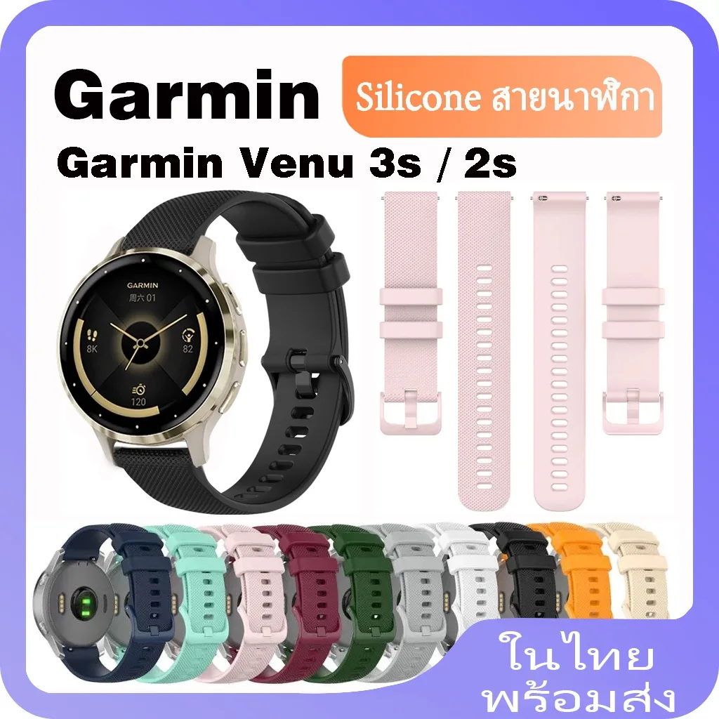 สายนาฬิกาข้อมือ ซิลิโคนนิ่ม แบบเปลี่ยน สําหรับ Garmin Venu 3s Garmin Venu 3s Garmin Venu 2s